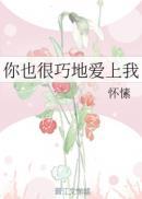 我也很爱你