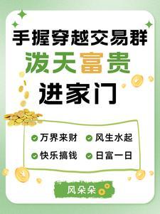 穿越交易平台