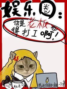拐个影帝做老公漫画免费阅读