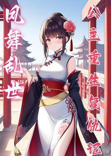 凤舞原著阅读全文读