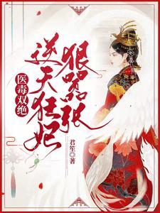 重生之万兽之王