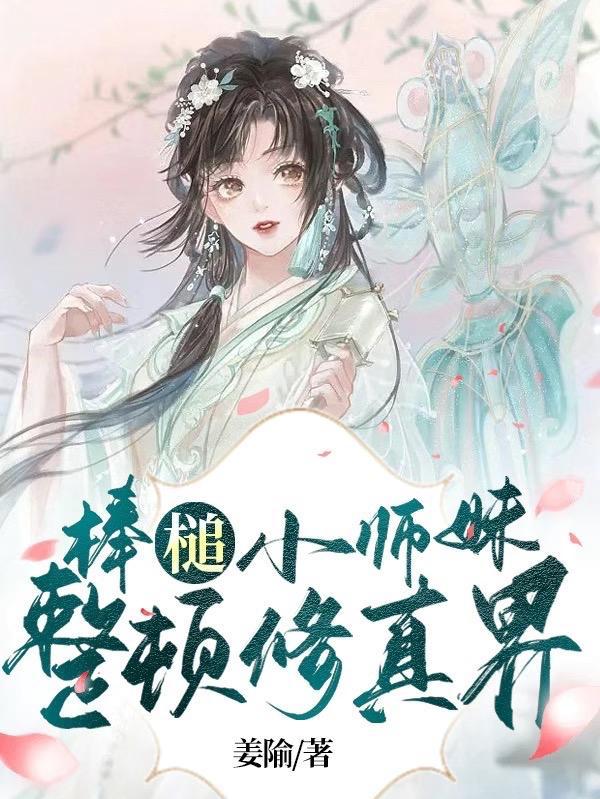 网络用语棒槌是什么意思