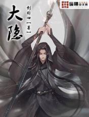 大隐书局