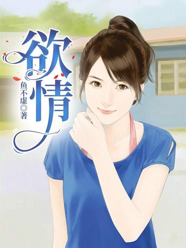 欲情故纵的意思