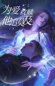 为爱求助