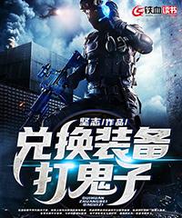 挂机打装备兑换码