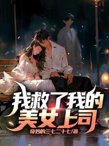 前女友回来了的