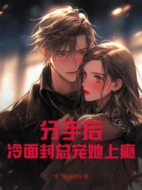 分手冷漠