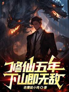 上下五千年