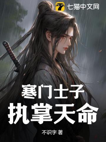 寒门门主
