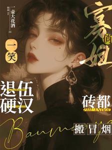 80年代俏寡妇