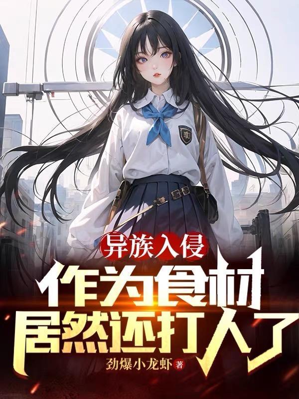 异族人是什么