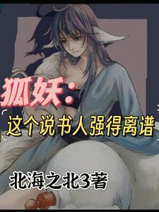 狐妖小红娘雅雅被ⅹ的漫画