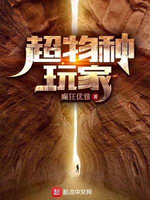 超级物种有app吗