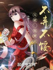 斗破之我最无敌免费阅读