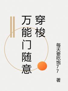 万能门禁卡存在吗