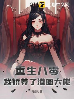 重生八零娇娇