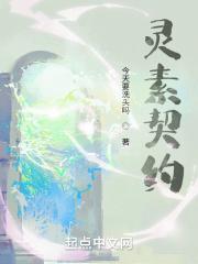 契约灵是什么