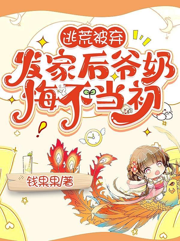 逃荒的推荐