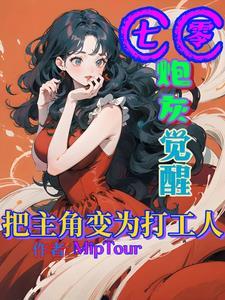 书穿炮灰主受