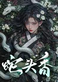 蛇头鸟的图片