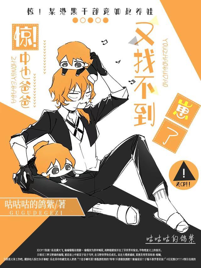 中也生病了