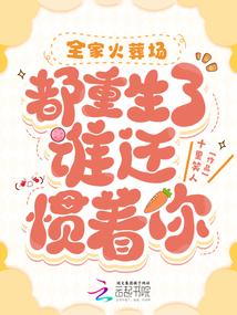 嫡女变嫡子