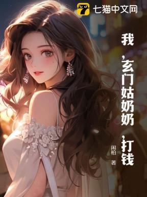 玄门老祖宗