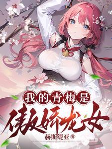 从龙族开始彰显