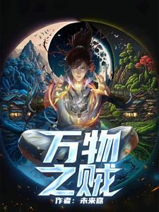 万物之宗是什么意思