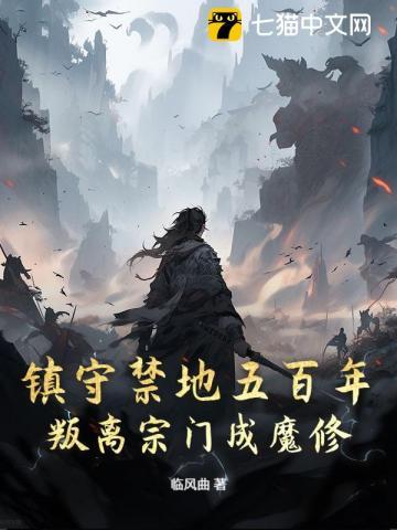 镇守地方