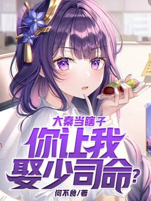 大秦之少司命是我妹飞卢