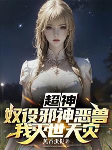 全能造物主