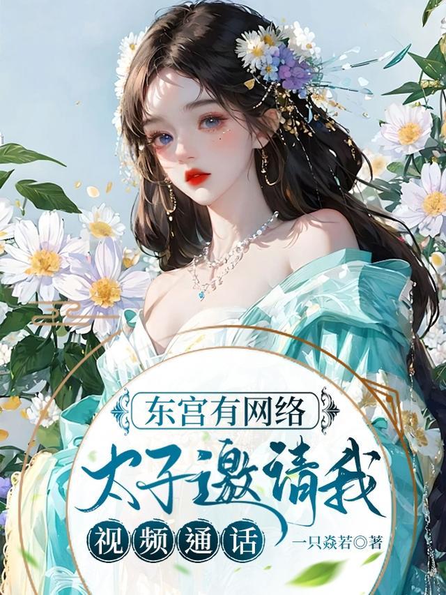 东宫与太子