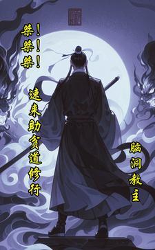 功德值系统