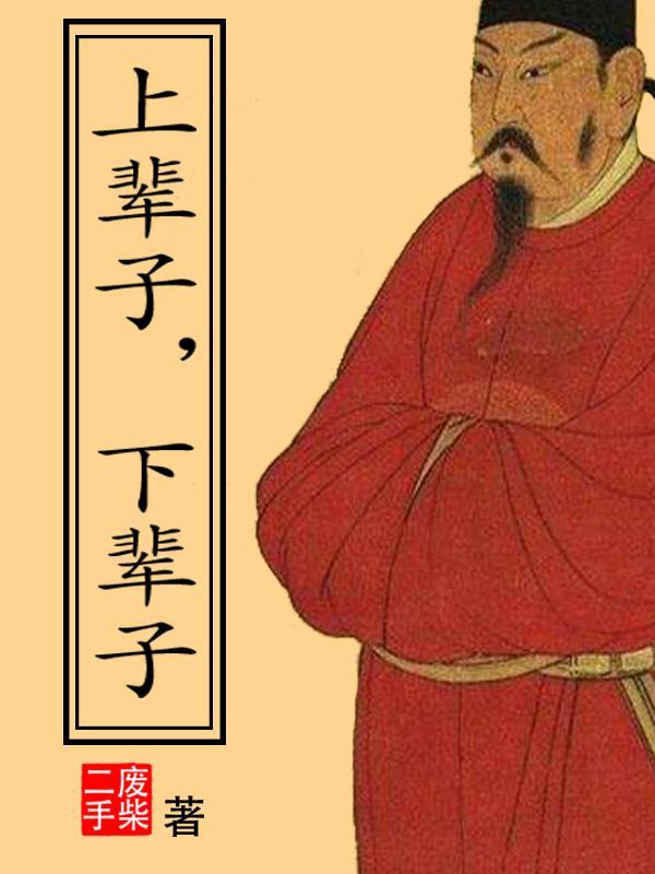上辈子与下辈子