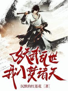 我能梦入诸天免费阅读