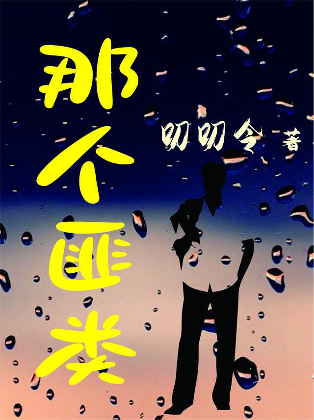 匪徒名字