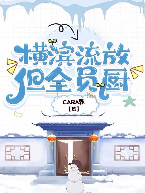 文野在横滨写推理