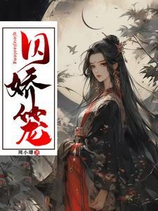救续偏执主角后