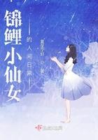 锦鲤小美人 最新章节 无弹窗