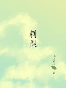 刺梨几月份成熟