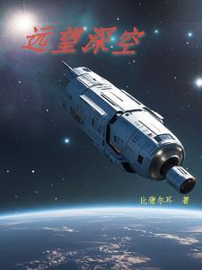 流浪地球巨型飞船