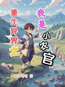 重生异能小农女