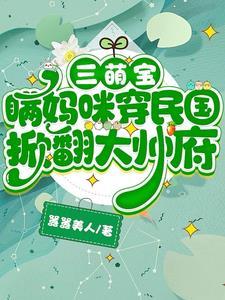 国民影后是妈咪