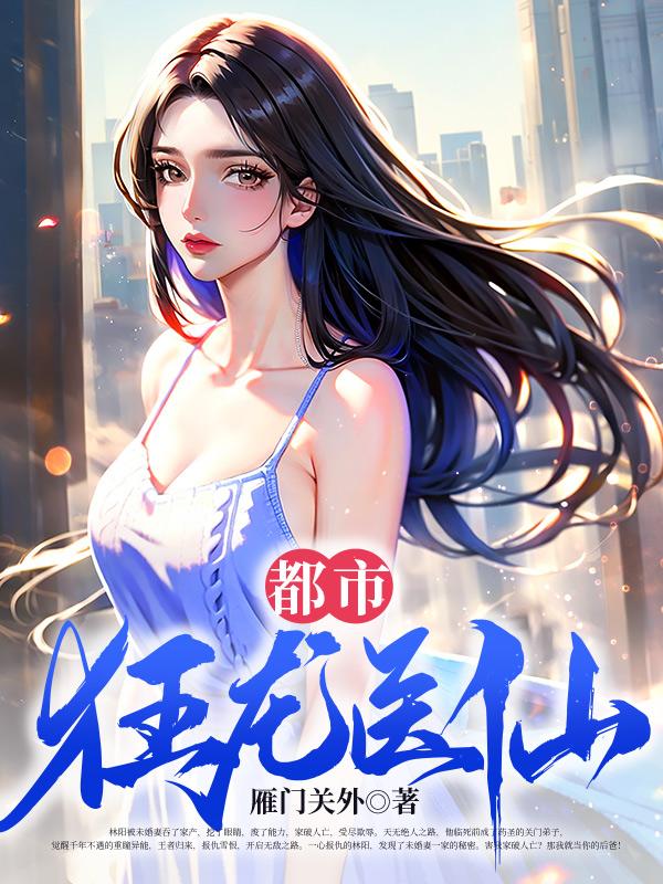 广州花都港龙医院怎么样?