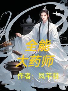 全能药箱