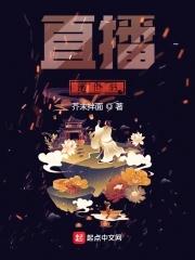 直播造神txt