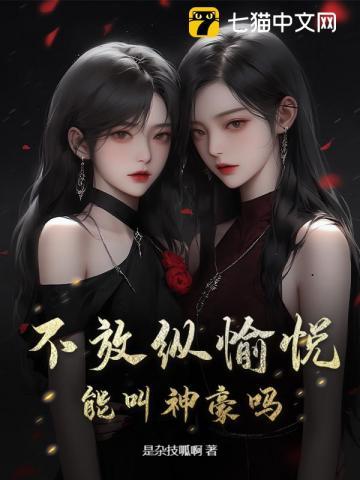 不放纵自己情感什么意思