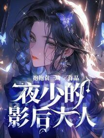 影后大人贴贴